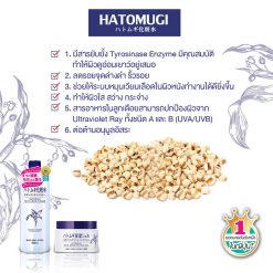 Hatomugi Skin Conditioner