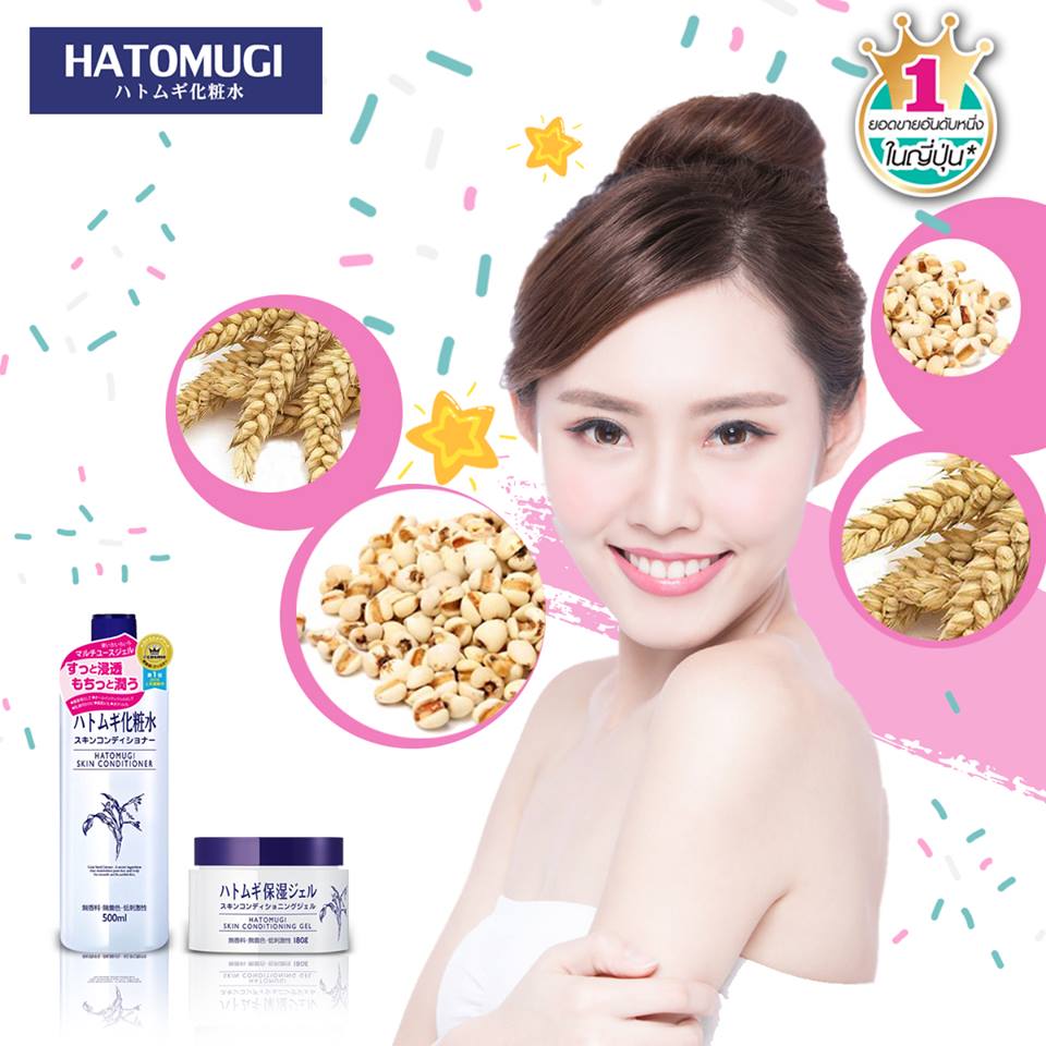 Hatomugi Skin Conditioner - Thailand Best Selling Products ...