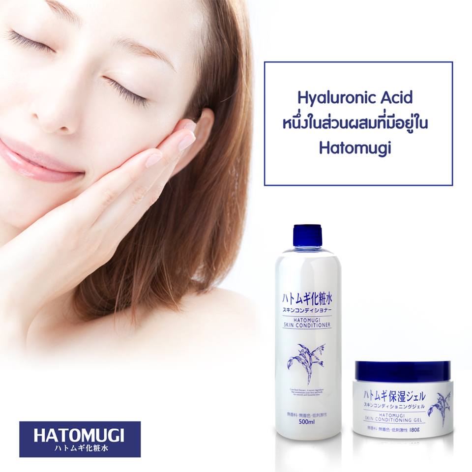 Hatomugi Skin Conditioner Thailand Best Selling Beauty Products No