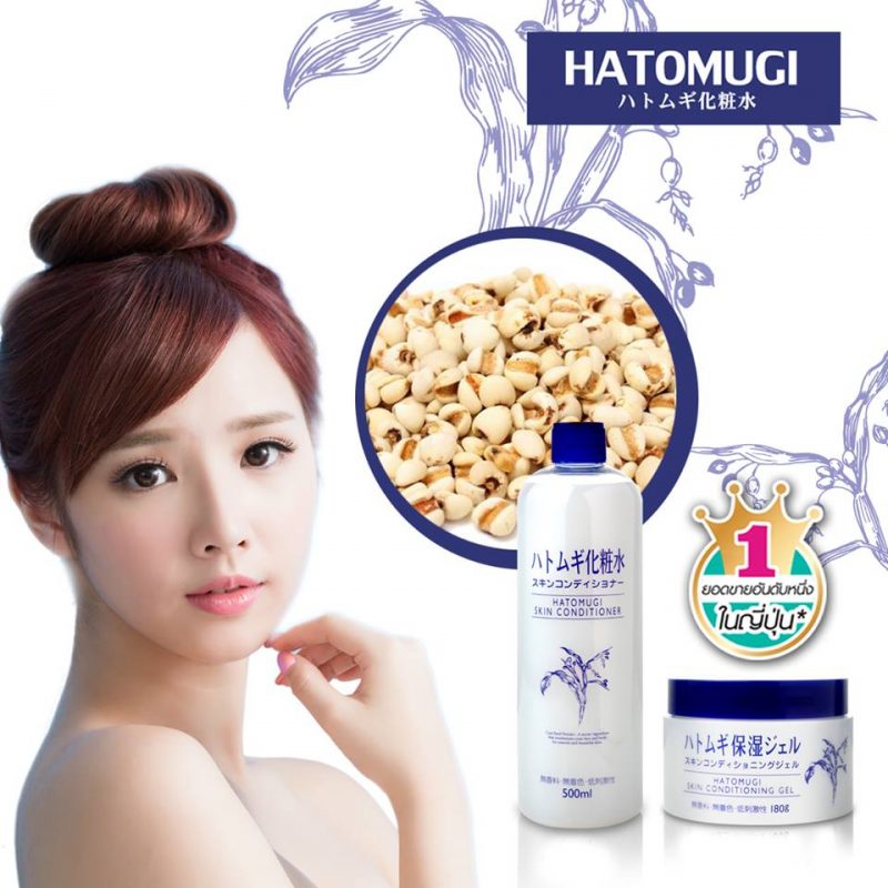 Hatomugi Skin Conditioner