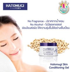 Hatomugi Skin Conditioning Gel