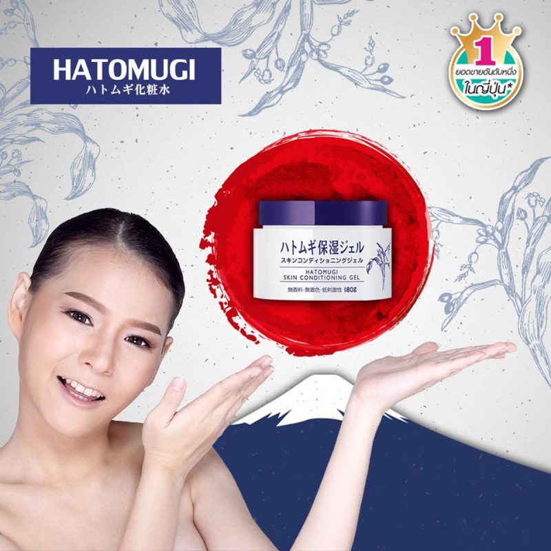 Hatomugi Skin Conditioning Gel