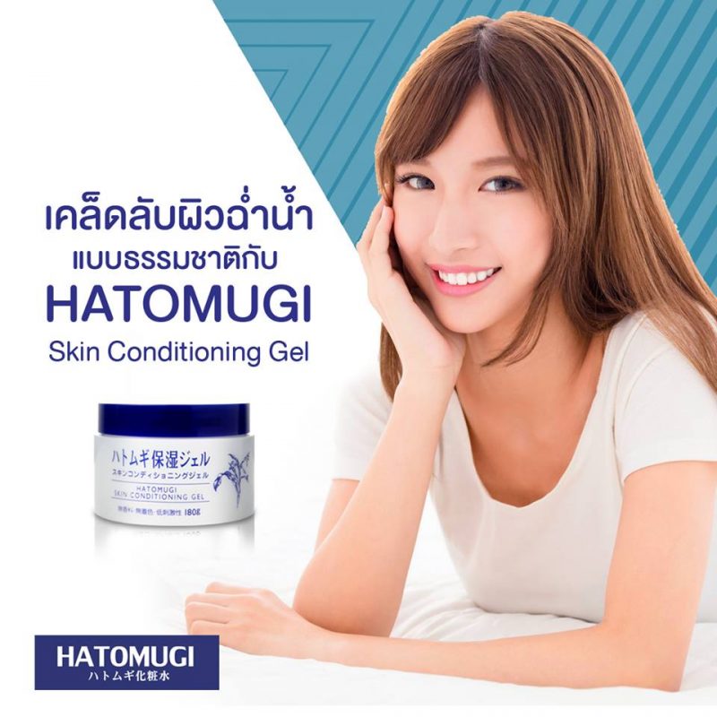 Hatomugi Skin Conditioning Gel