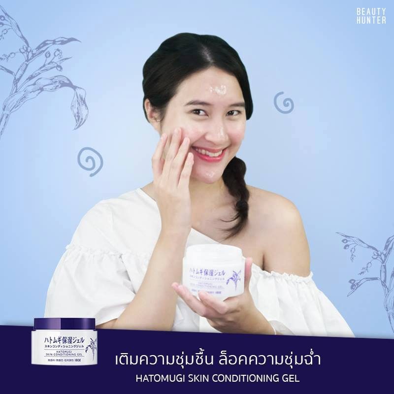 Hatomugi Skin Conditioning Gel