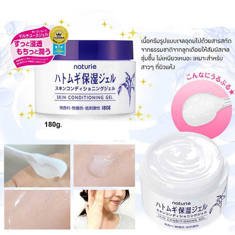 Hatomugi Skin Conditioning Gel