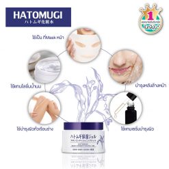 Hatomugi Skin Conditioning Gel