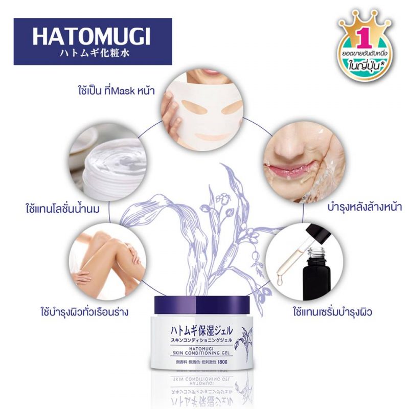 Hatomugi Skin Conditioning Gel