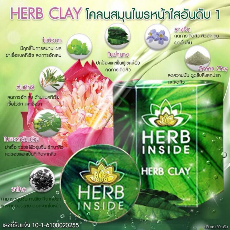 Herb Clay Mask by Herb Inside