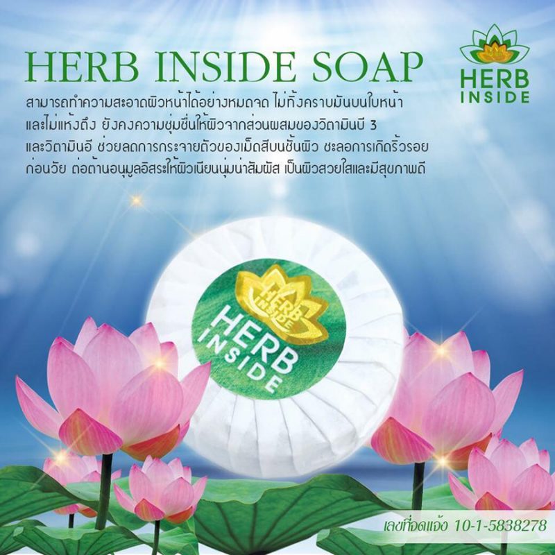 Herb Inside Soap