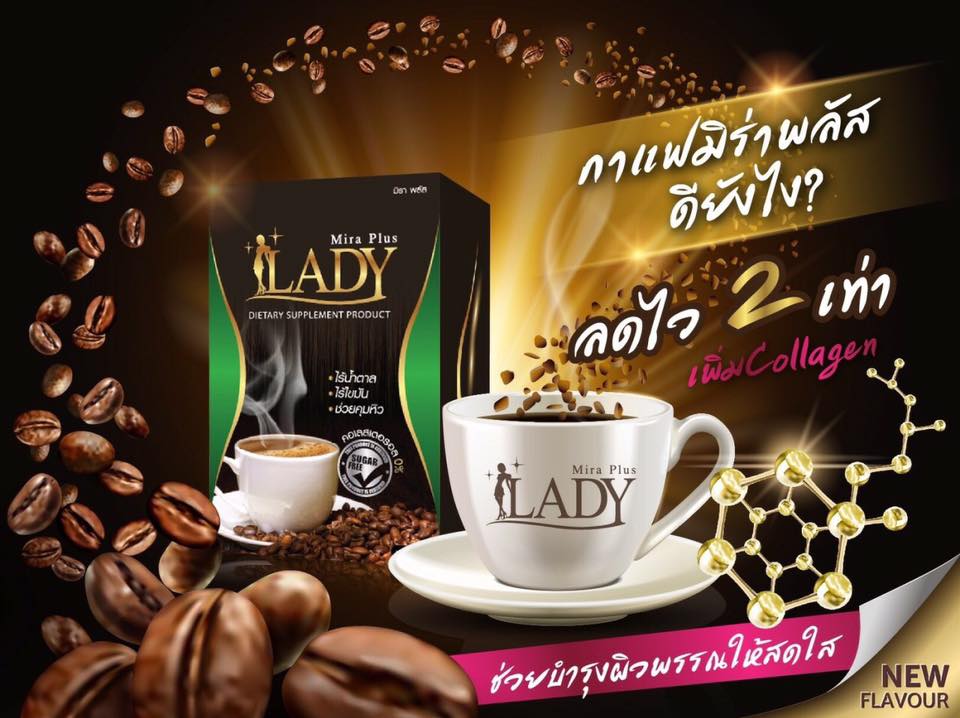 Lady Coffee