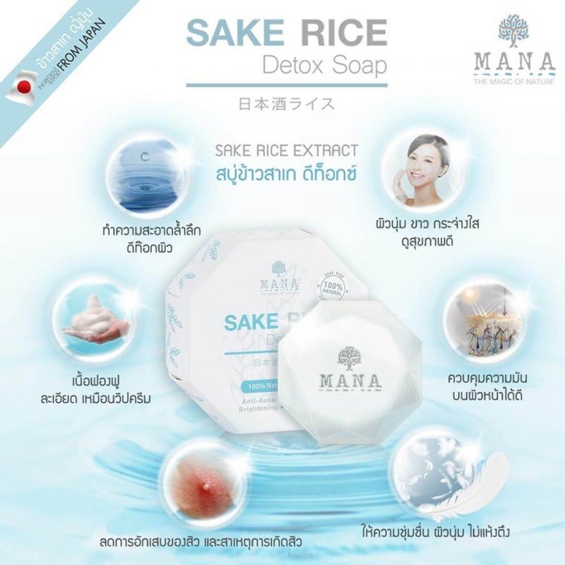 Mana Sake Rice Detox Soap