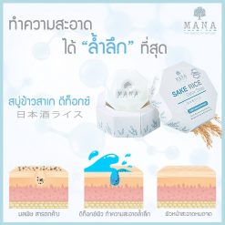 Mana Sake Rice Detox Soap