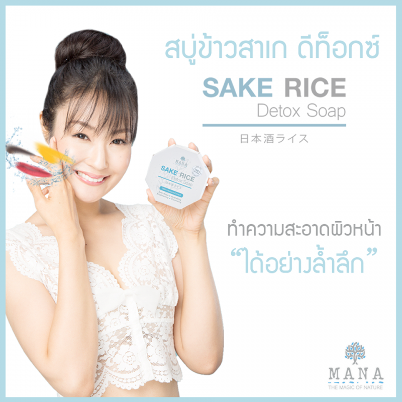 Mana Sake Rice Detox Soap