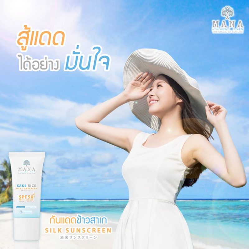 Mana Sake Rice Silk Sunscreen SPF50