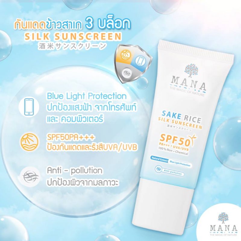 Mana Sake Rice Silk Sunscreen SPF50