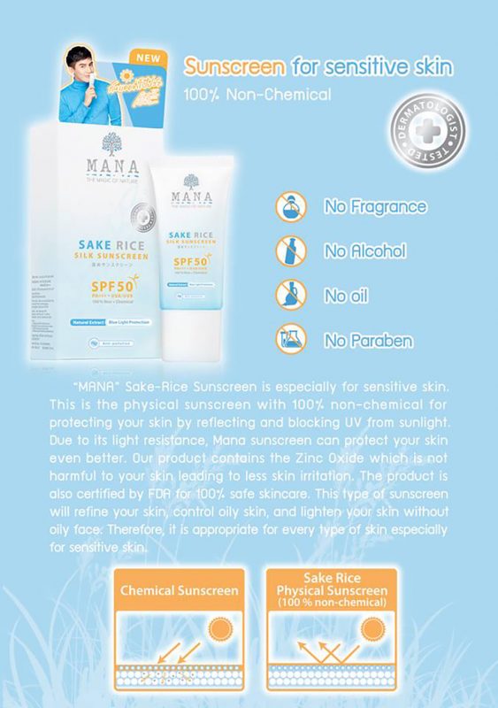 Mana Sake Rice Silk Sunscreen SPF50