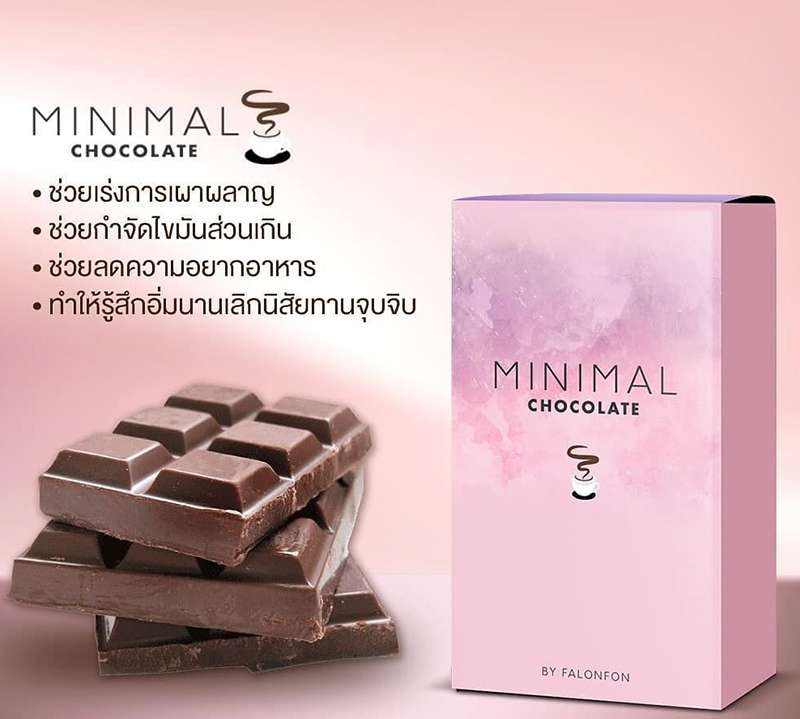 Minimal Chocolate by Falonfon