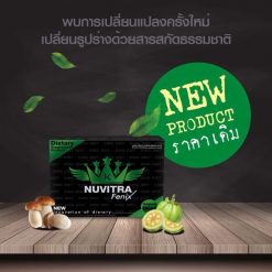 Nuvitra Fenix