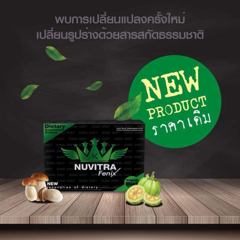 Nuvitra Fenix