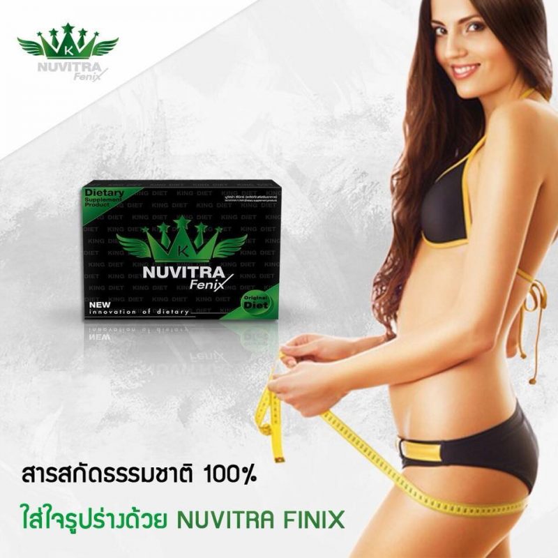 Nuvitra Fenix