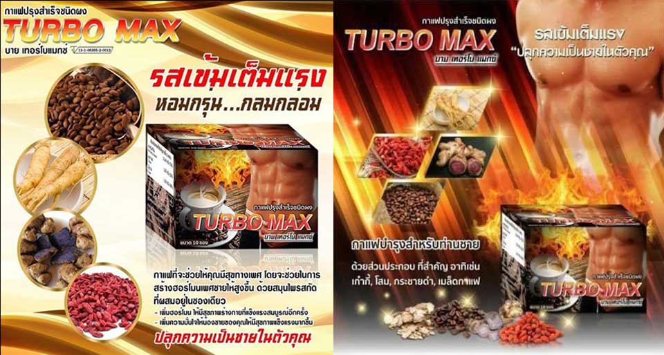 Turbo Max Coffee