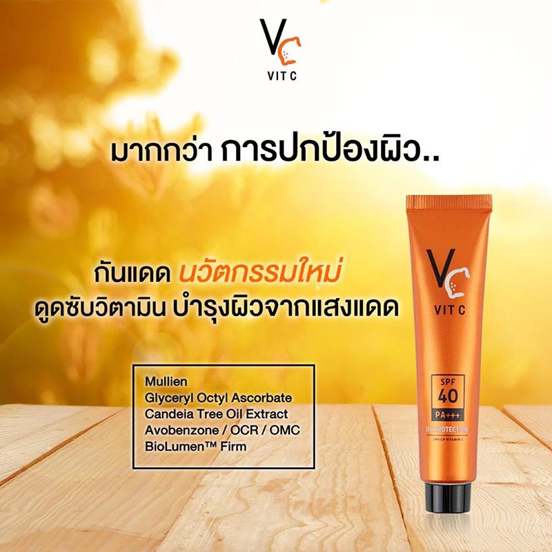 VC Vit C UV Protection SPF40