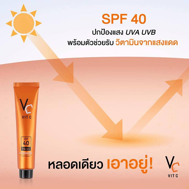 VC Vit C UV Protection SPF40