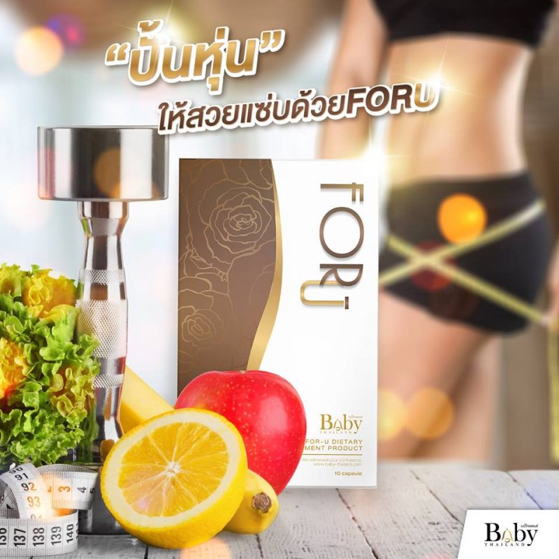 For-U by Baby Thailand