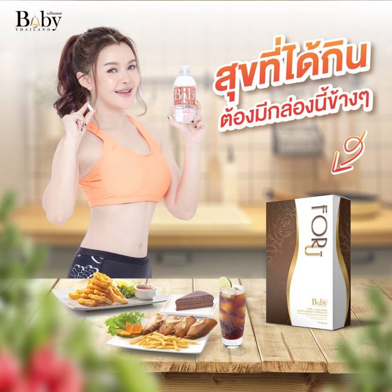 For-U by Baby Thailand