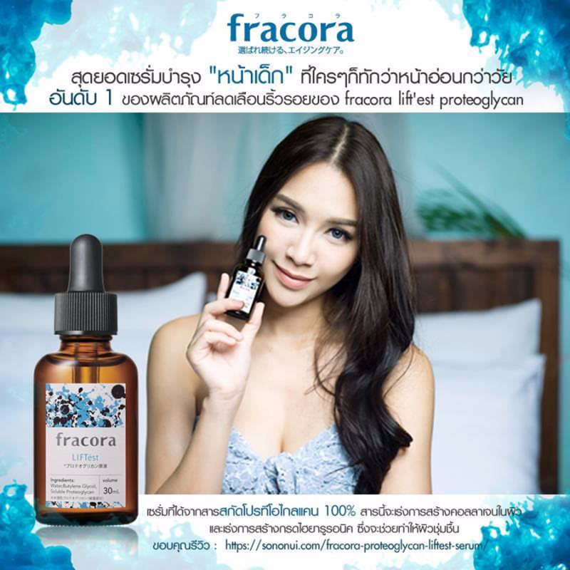 Fracora Lift’est Proteoglycan Serum