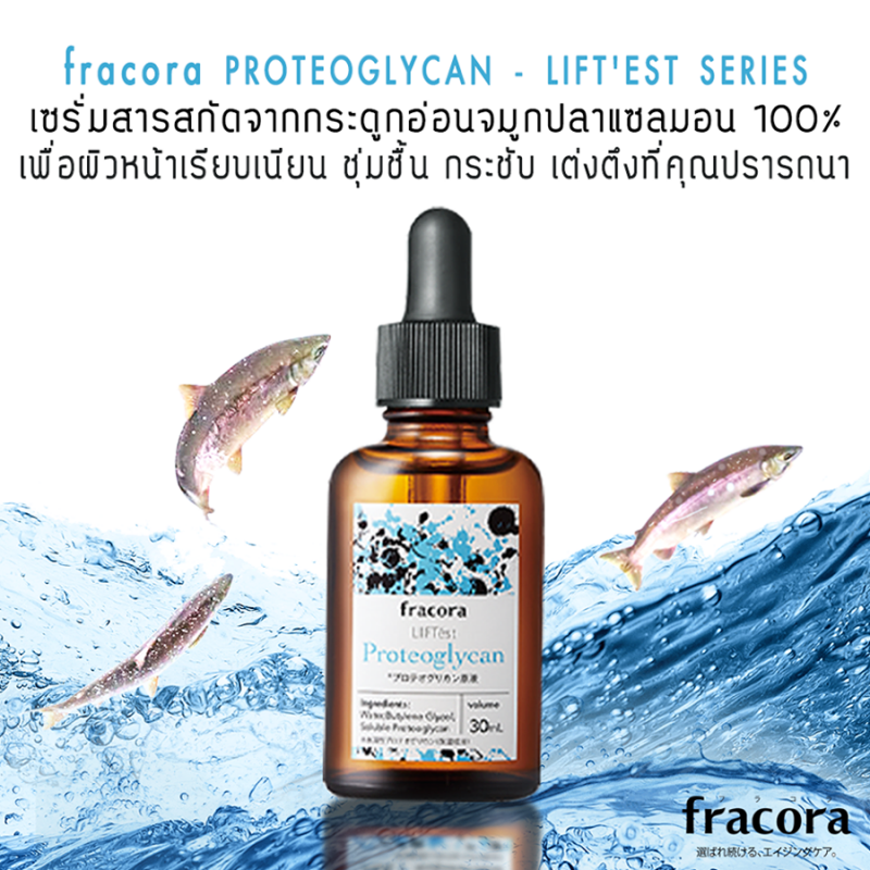 Fracora Lift’est Proteoglycan Serum