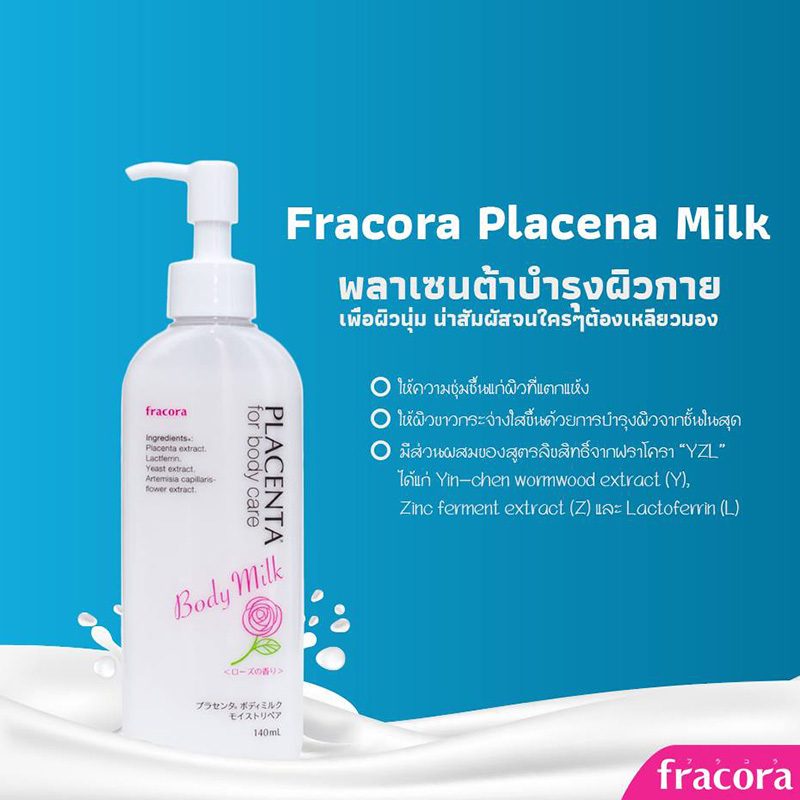 Fracora Placenta Body Milk for Body Care