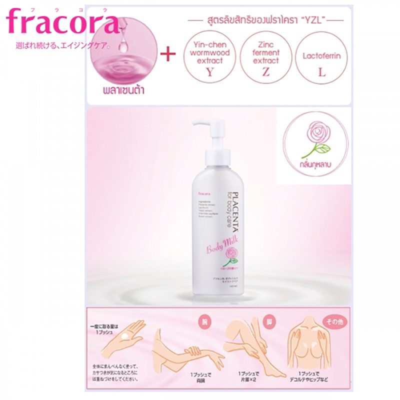 Fracora Placenta Body Milk for Body Care