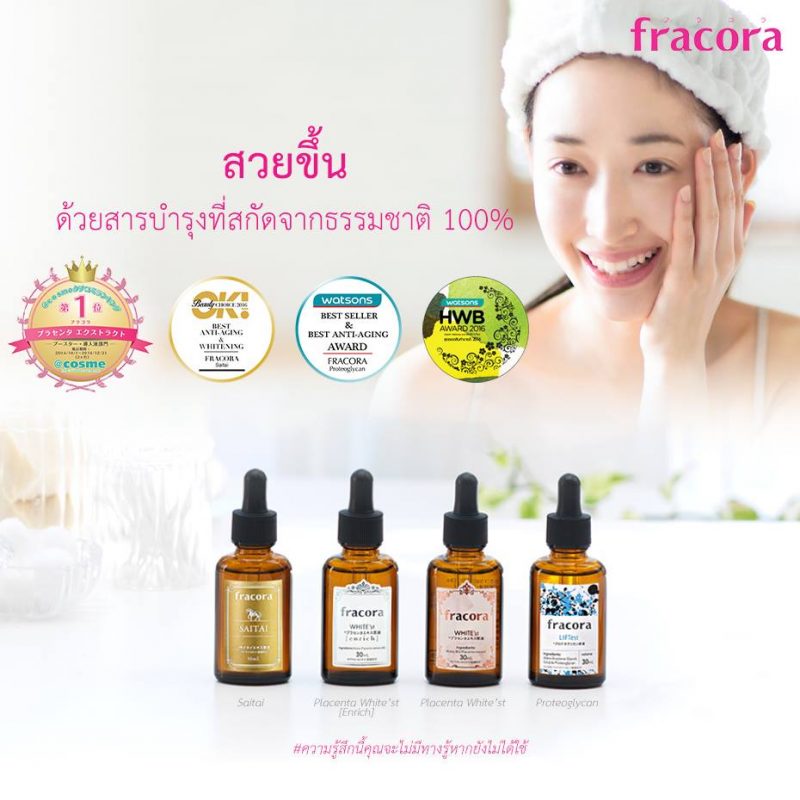 Fracora Placenta Extract Serum WHITE'st