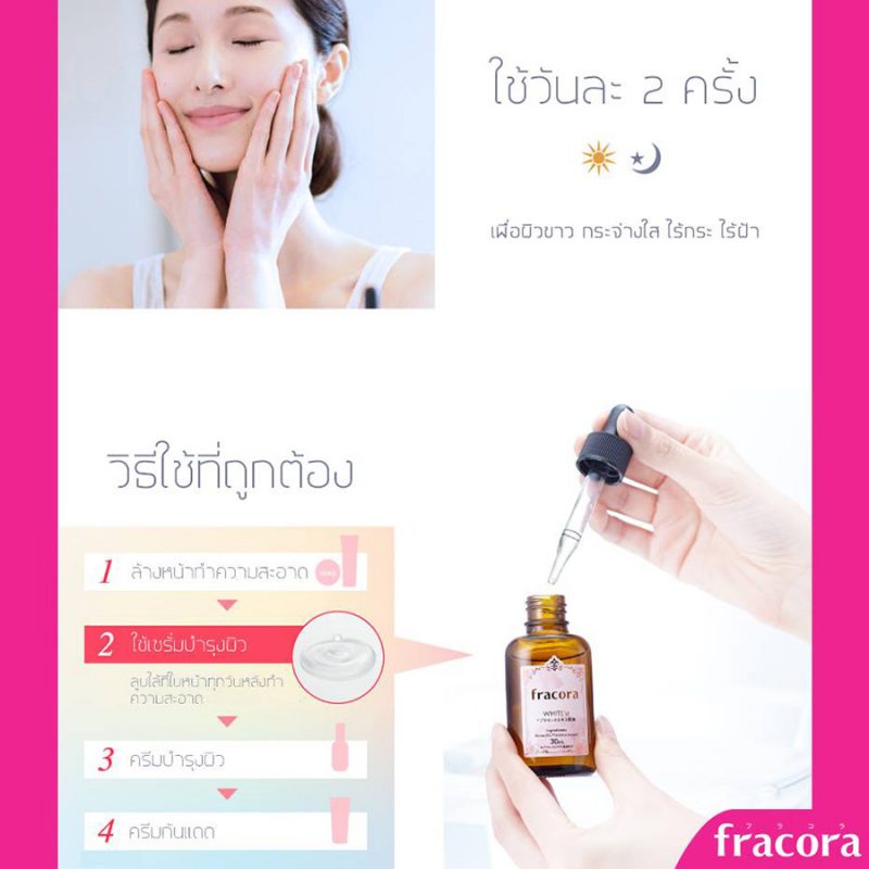 Fracora Placenta Extract Serum WHITE'st