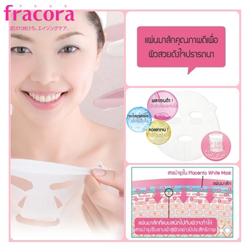 Fracora Placenta White Mask