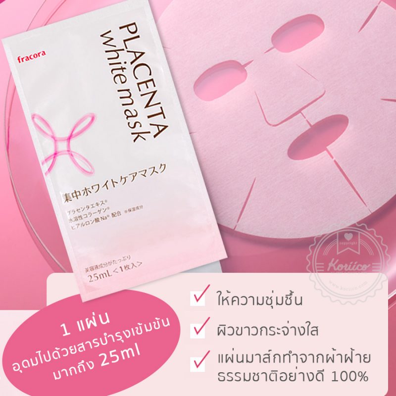 Fracora Placenta White Mask