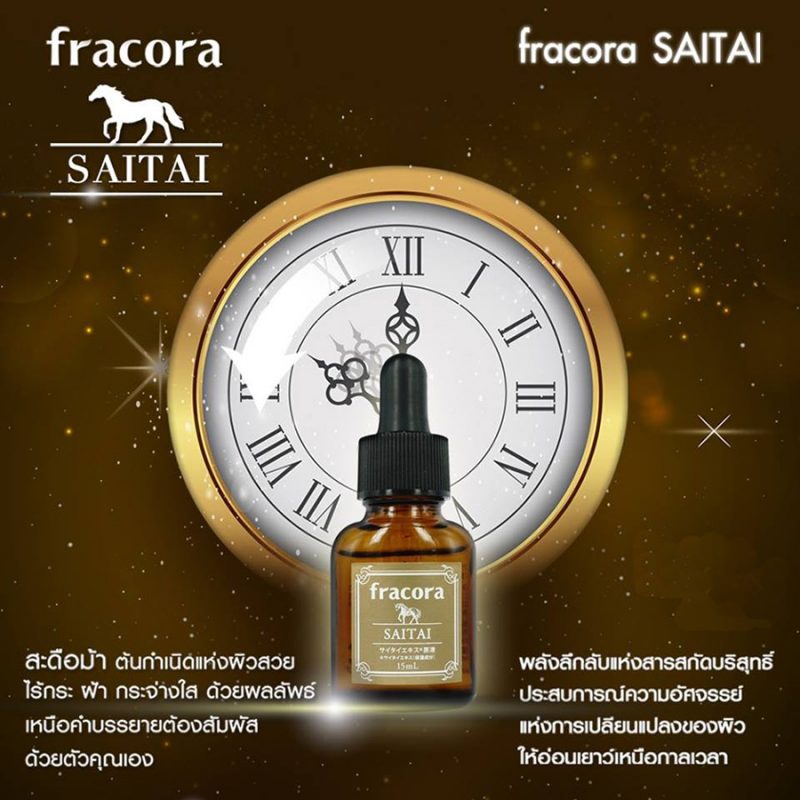 Fracora Saitai Serum