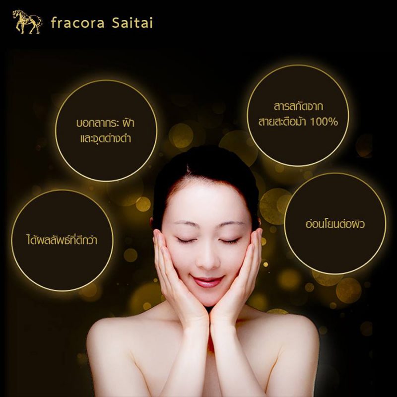 Fracora Saitai Serum