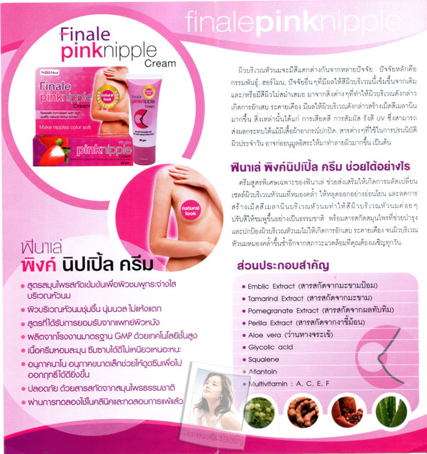 NanoMed Finale Pink Nipple Cream