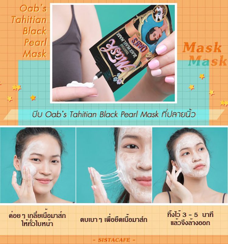 Oab's Tahitian Black Pearl Mask