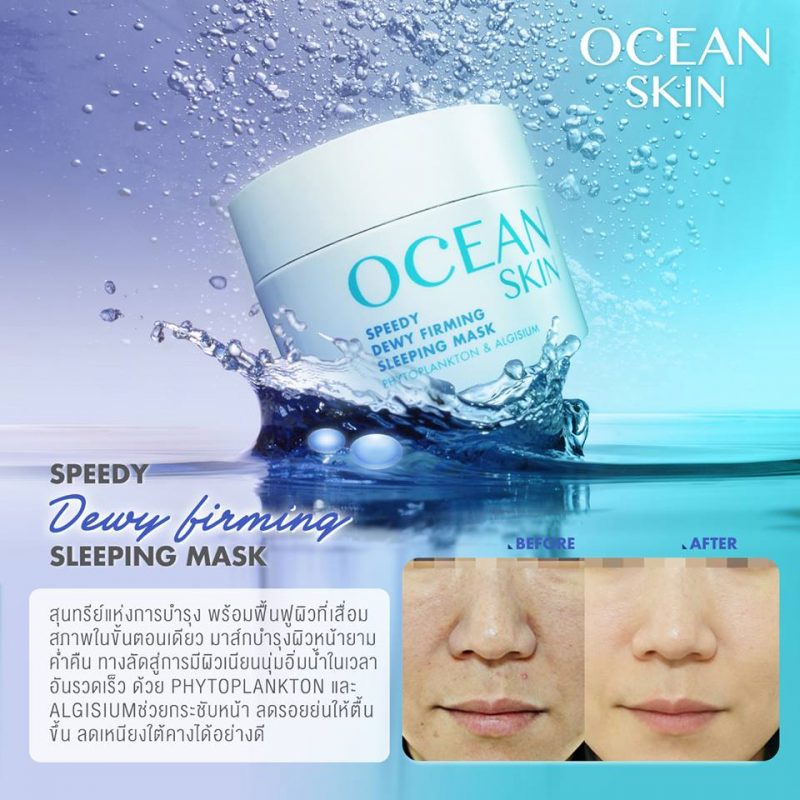 Ocean Skin Speedy Dewy Firming Sleeping Mask