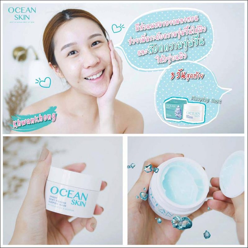 Ocean Skin Speedy Dewy Firming Sleeping Mask