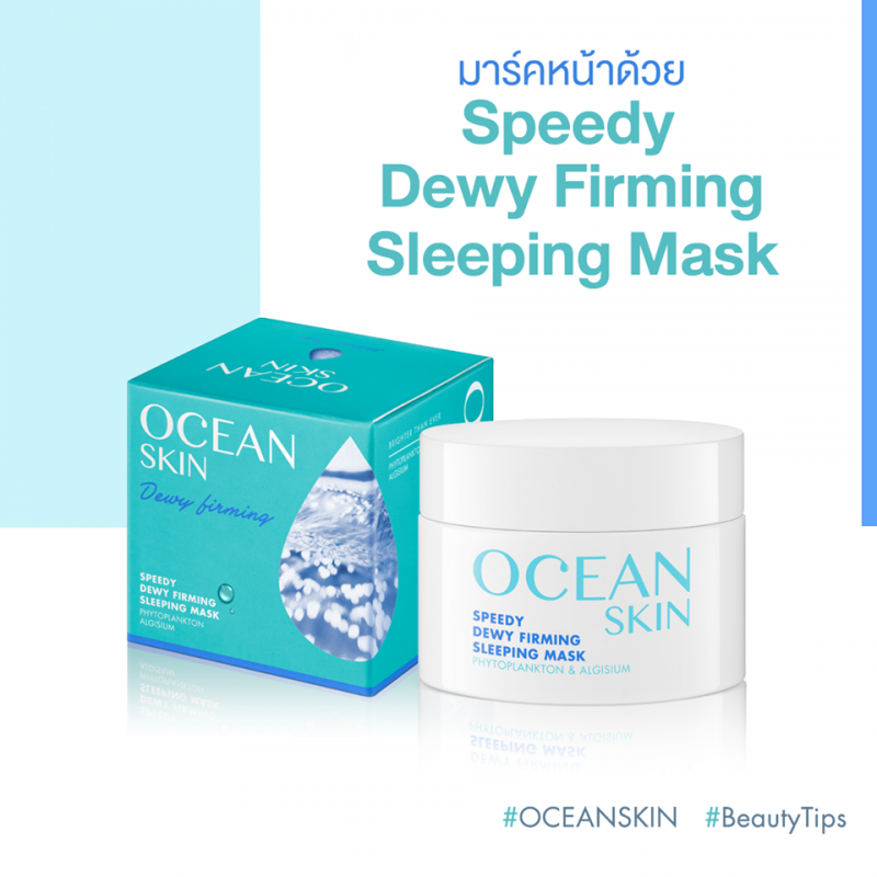 Ocean Skin Speedy Dewy Firming Sleeping Mask