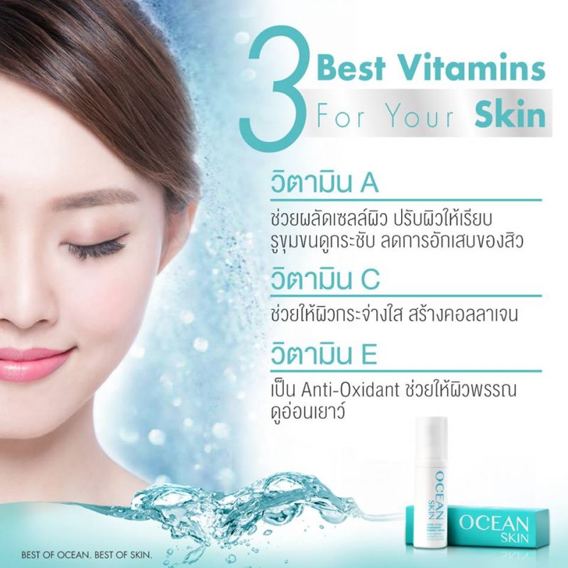 Ocean Skin Whitening Perfect Serum