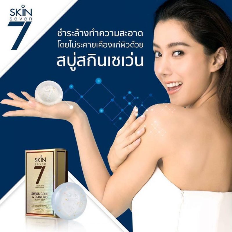 Skin 7 Swiss Gold & Diamond Beauty Soap