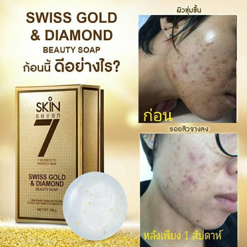 Skin 7 Swiss Gold & Diamond Beauty Soap