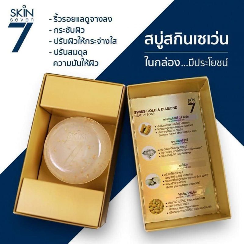 Skin 7 Swiss Gold & Diamond Beauty Soap