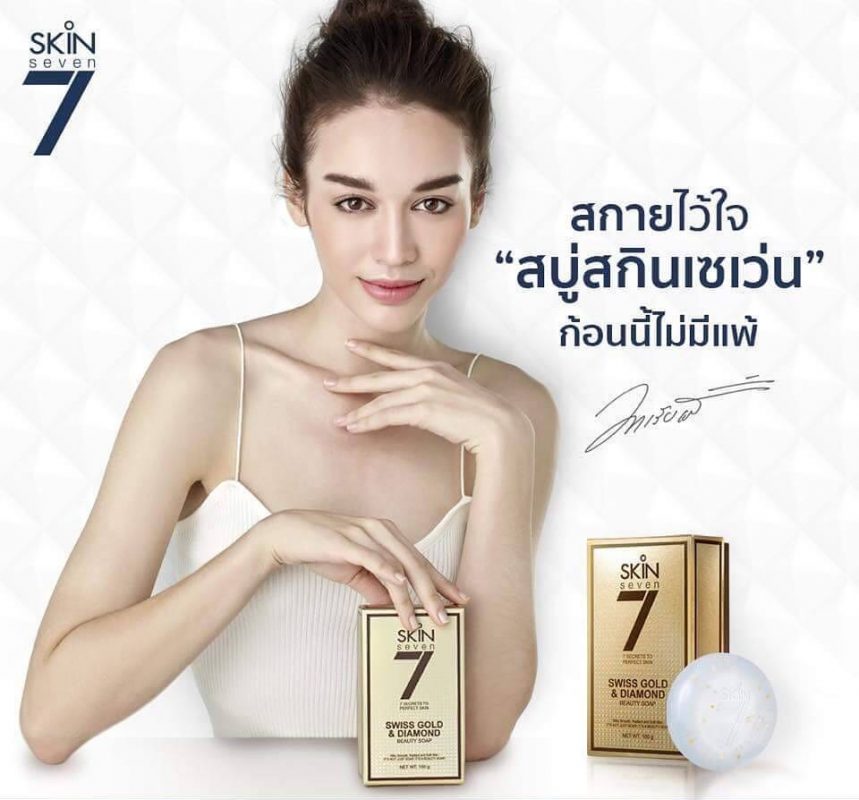 Skin 7 Swiss Gold & Diamond Beauty Soap