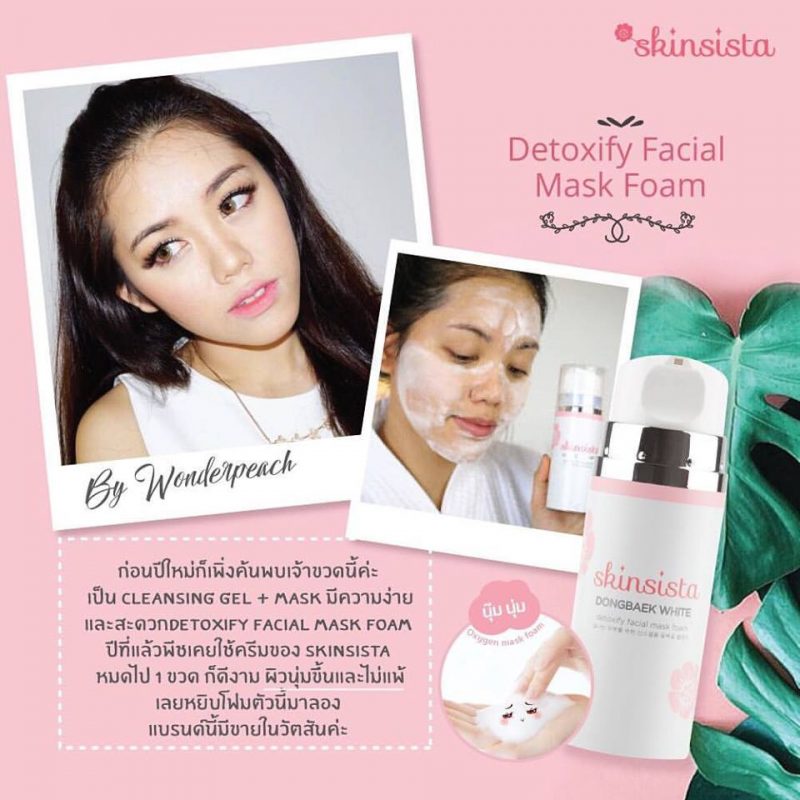Skinsista Dongbaek White 2 in 1 Detoxify Facial Mask Foam